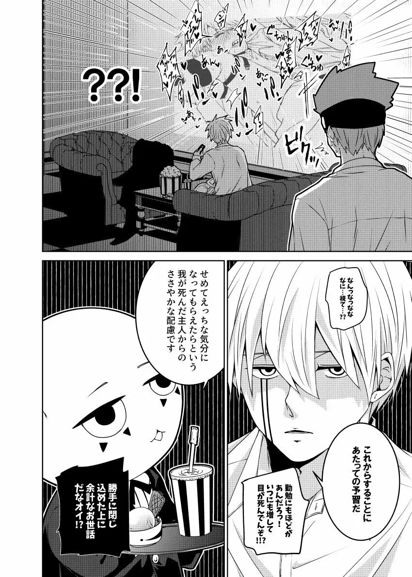 天才魔法使いと○○○な部屋 Page.14