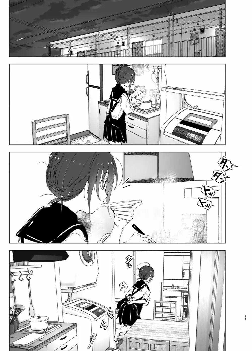 [すぺ (なかに)] 兄(おにいちゃん)のことが大好き!!な妹の話 [DL版] Page.10