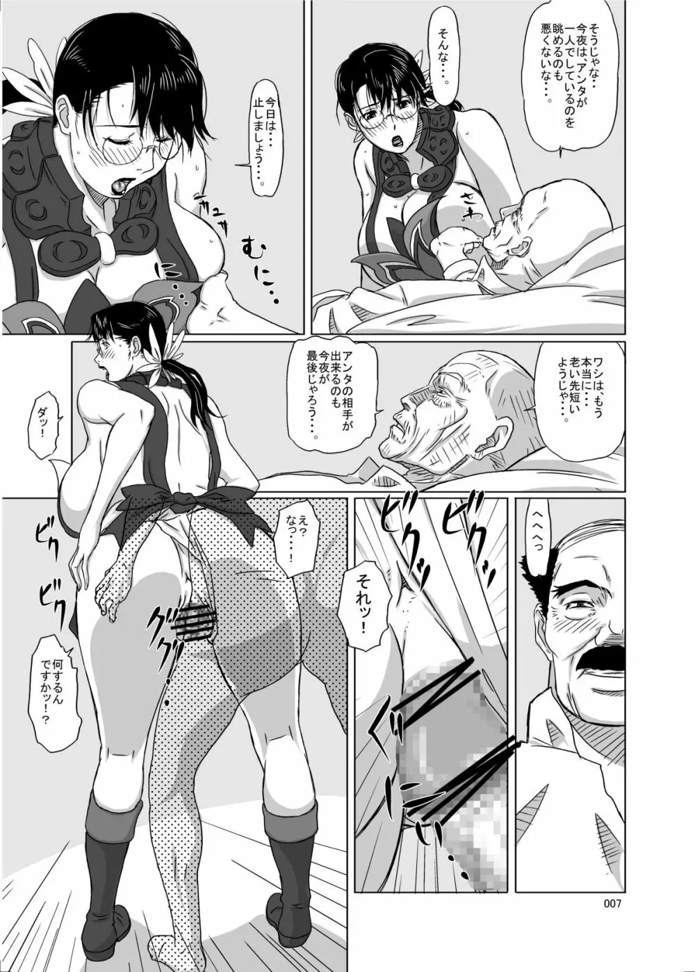Package-Meat 5 Page.7