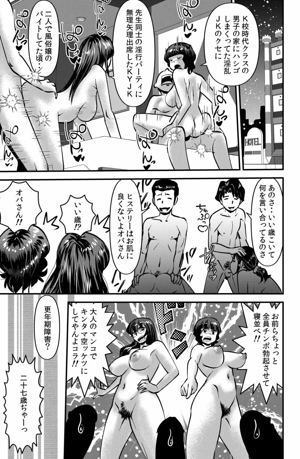 そーだ！センセーでイこう。 Page.11