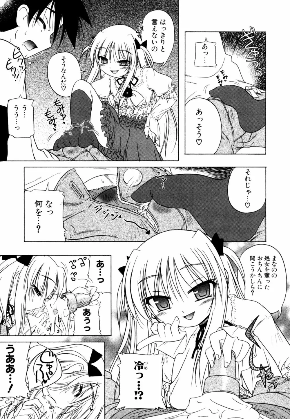 くぱぁりぞーと Page.135