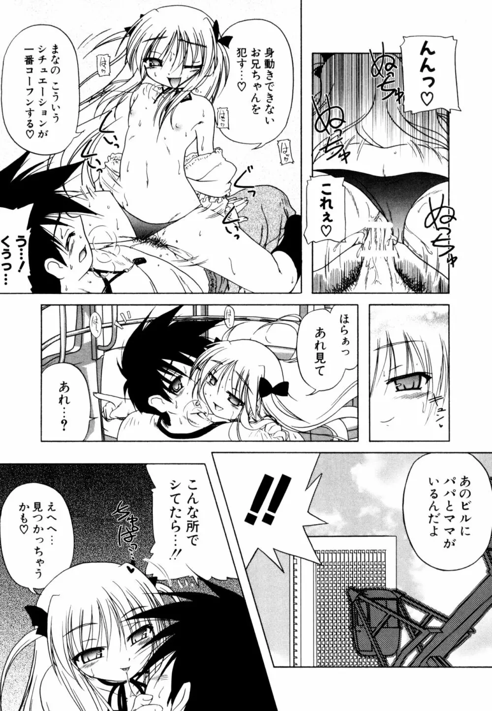 くぱぁりぞーと Page.141