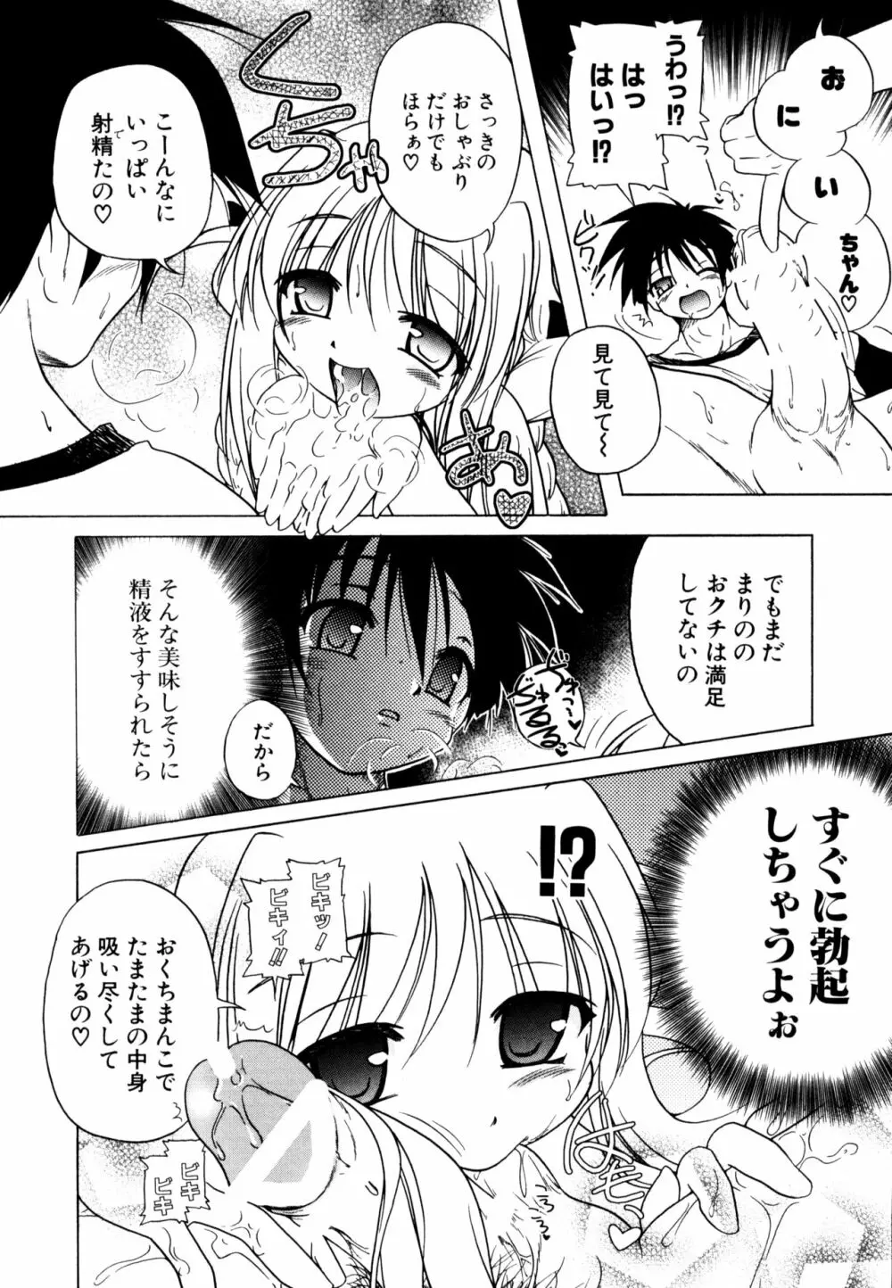 くぱぁりぞーと Page.150