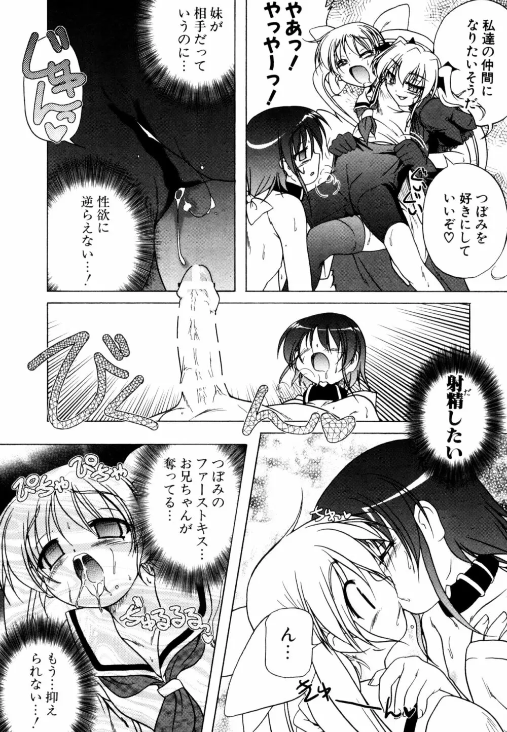 くぱぁりぞーと Page.54