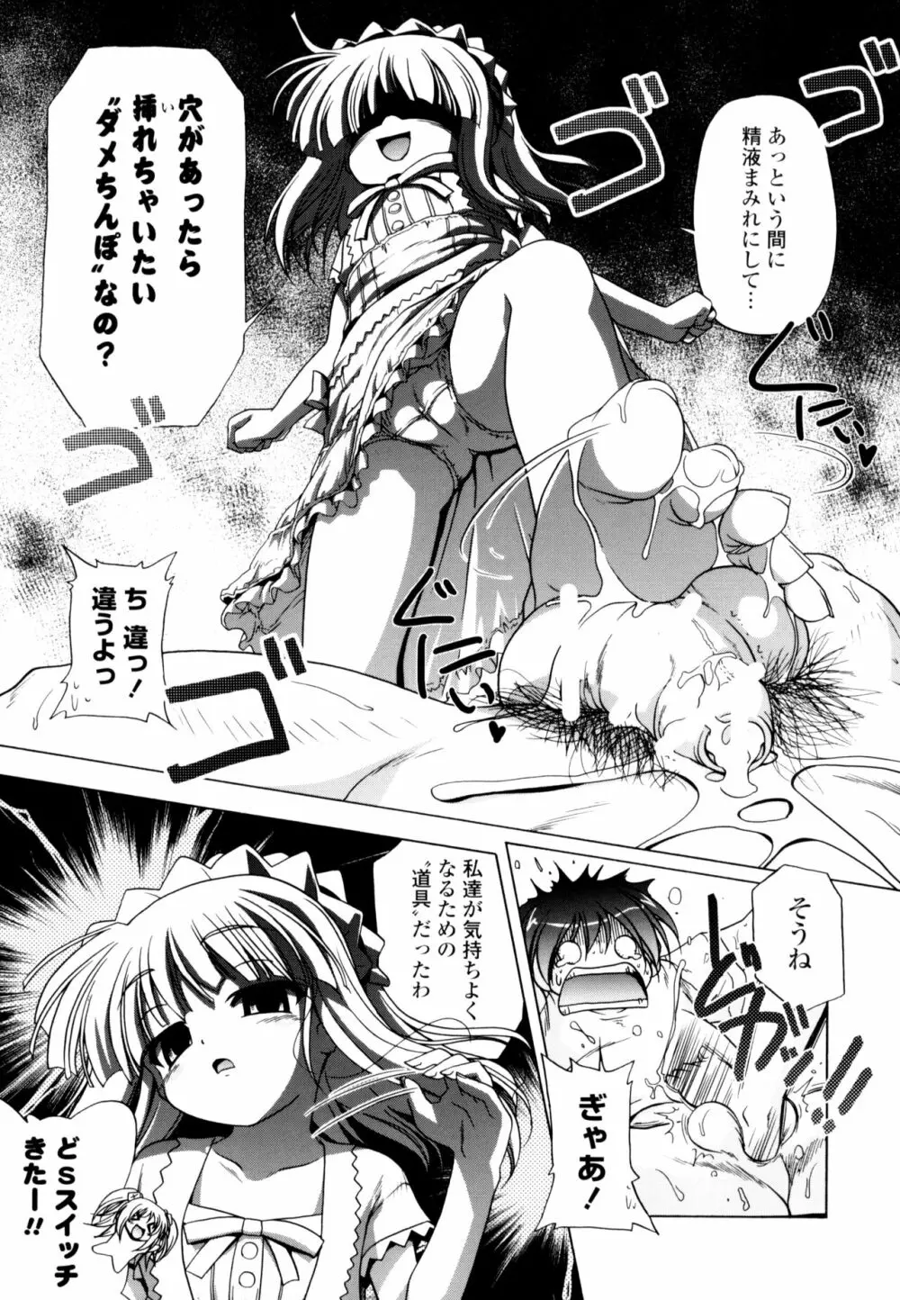 じぇらしっくぱぁく Page.181