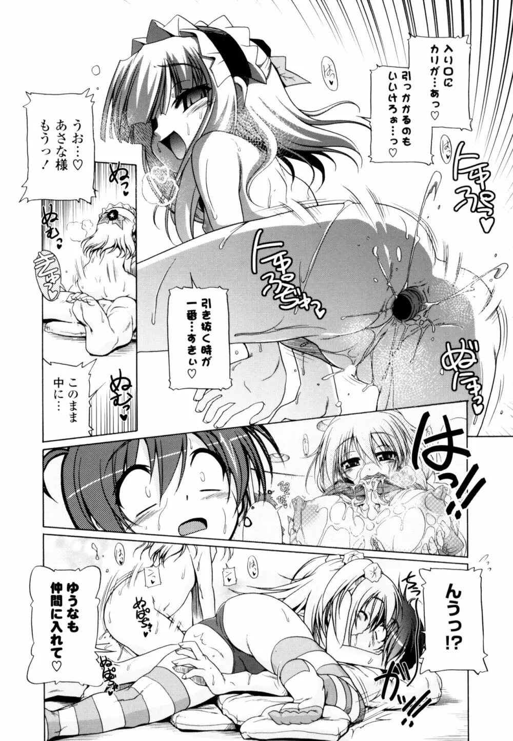 じぇらしっくぱぁく Page.189