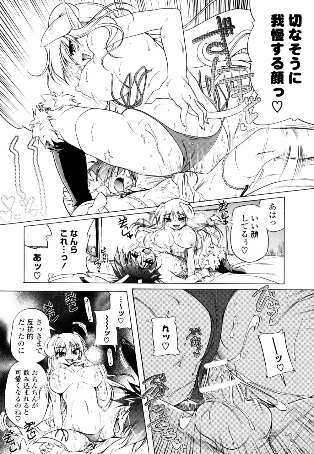 じぇらしっくぱぁく Page.32