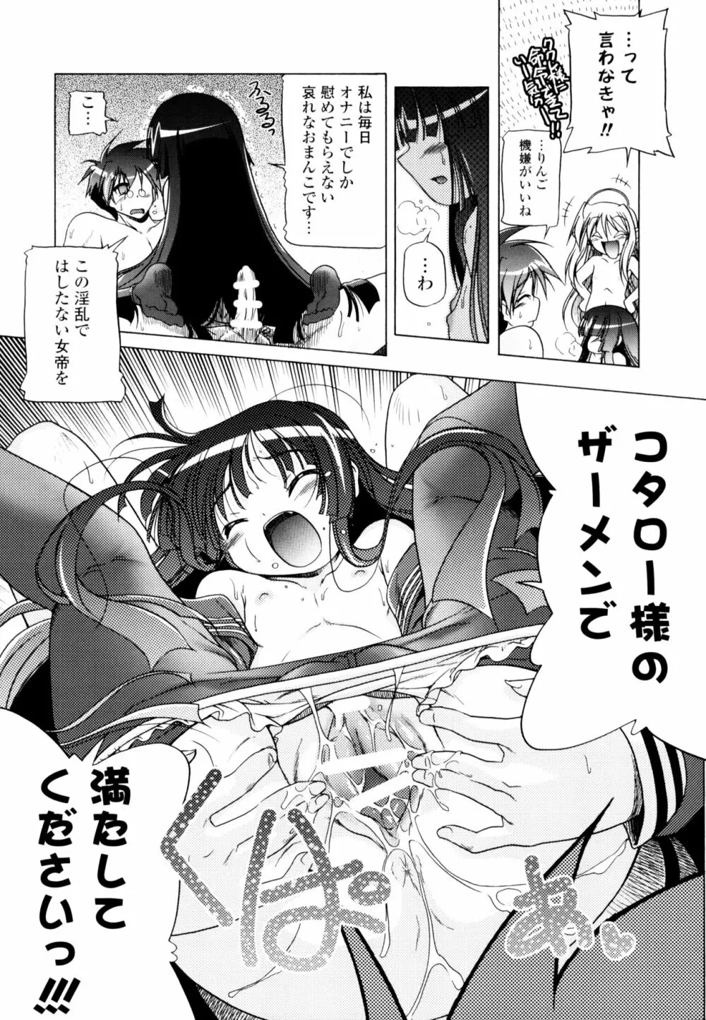 じぇらしっくぱぁく Page.70