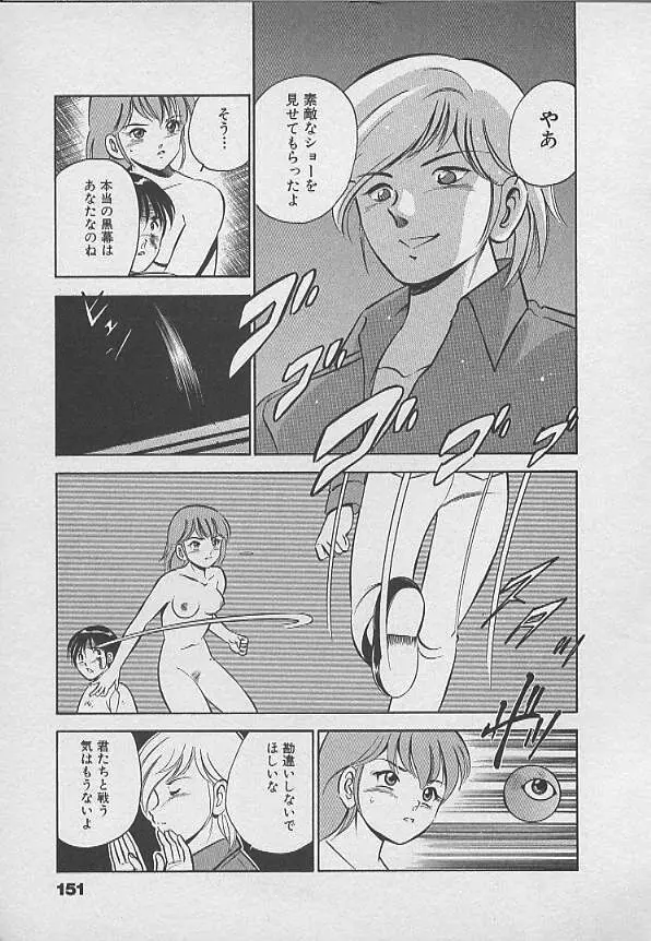 可愛い悪魔 Page.150