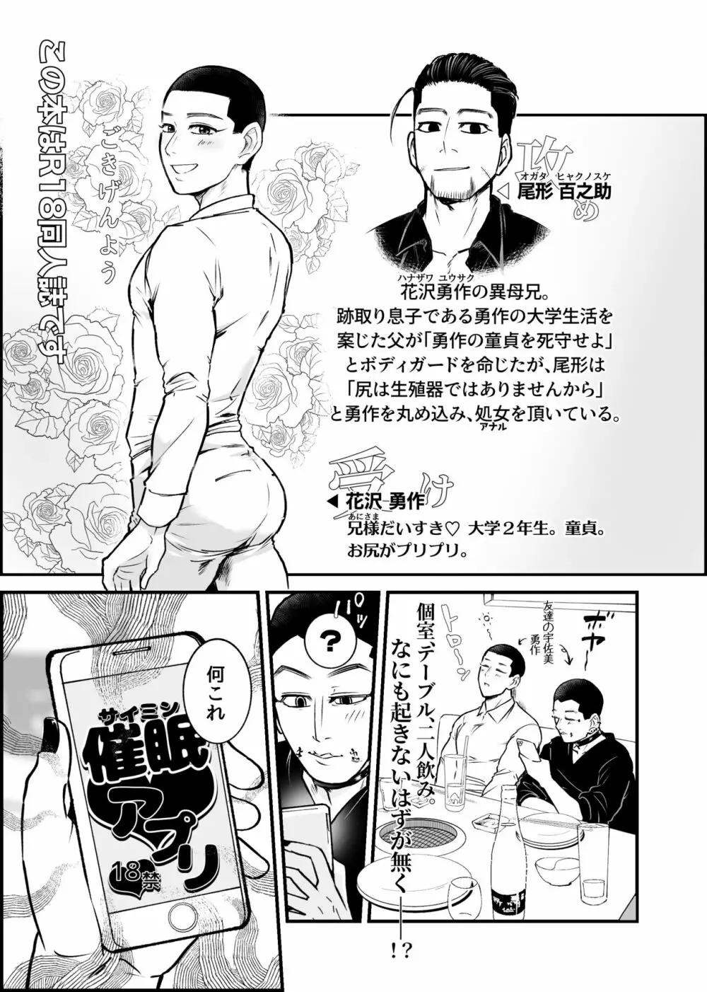 女体化催眠にかかった異母弟を救え!ムチムチ!マジ交尾 Page.4