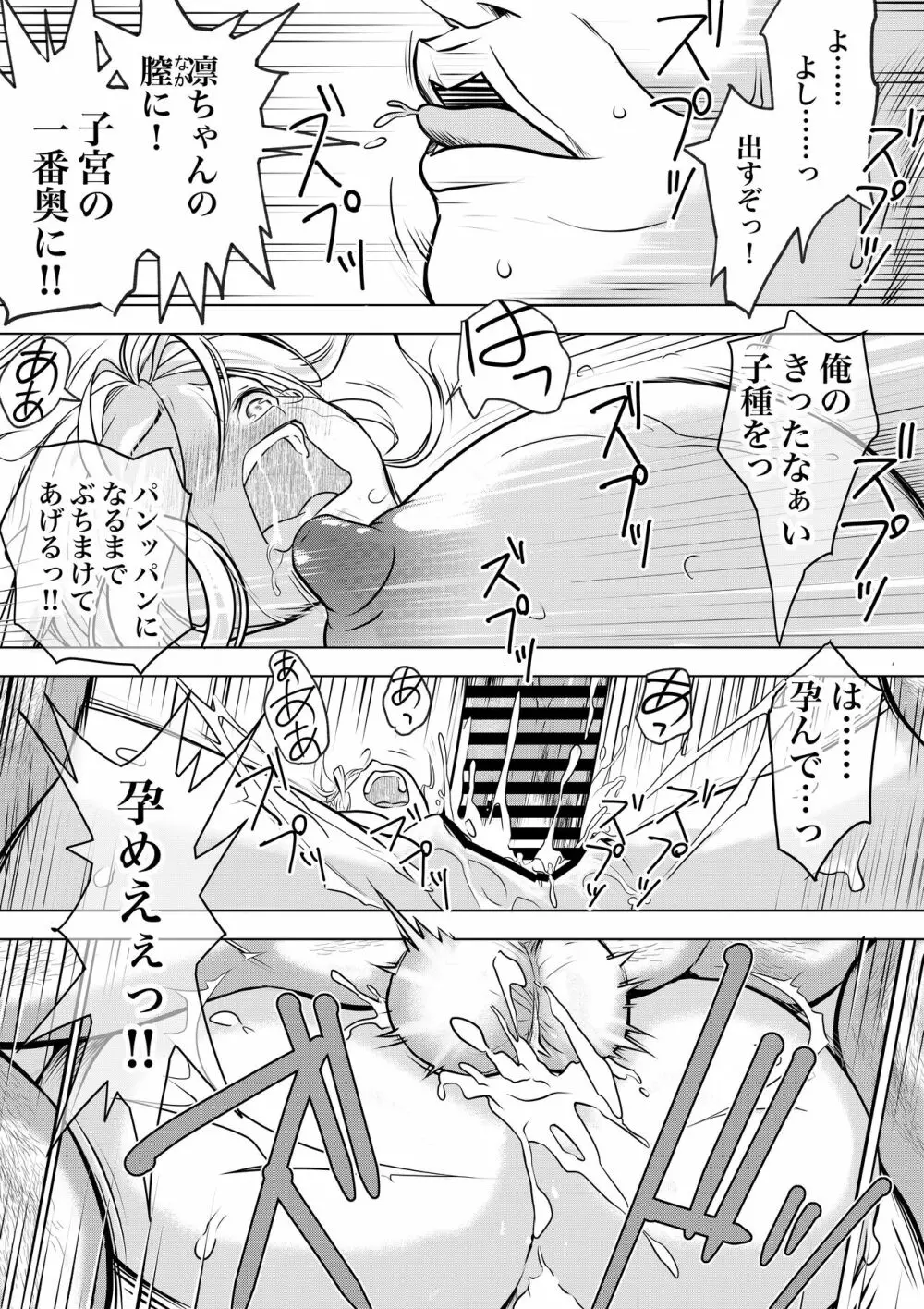 ホムンクルスはご主人様のためNTRに力を貸すだろうか 〜ちちねぶα〜 Page.15