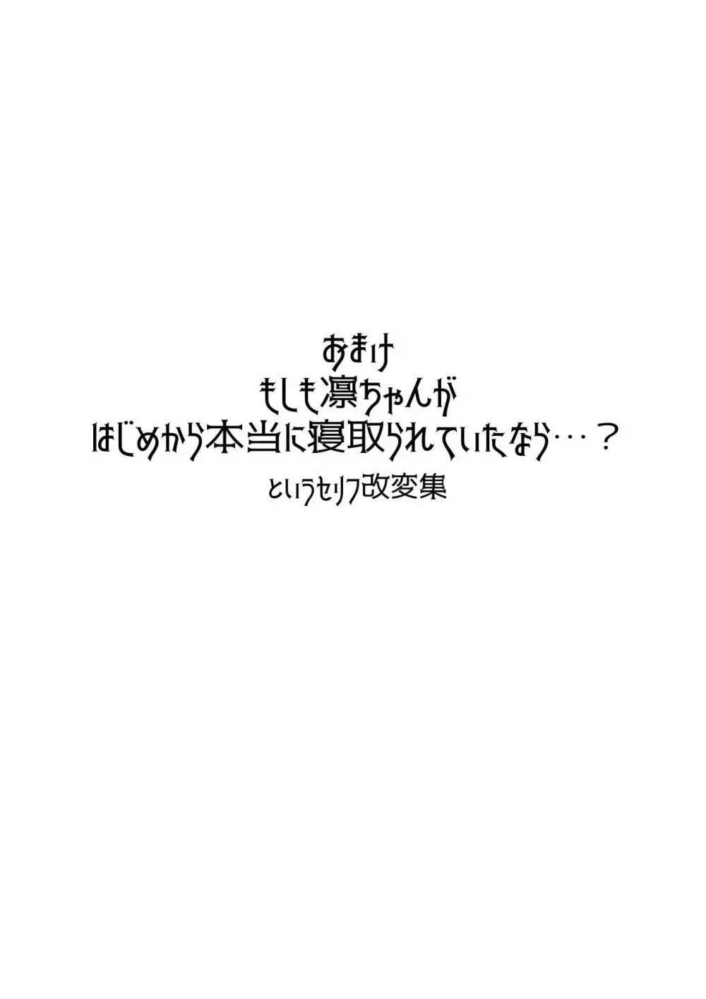 ホムンクルスはご主人様のためNTRに力を貸すだろうか 〜ちちねぶα〜 Page.39