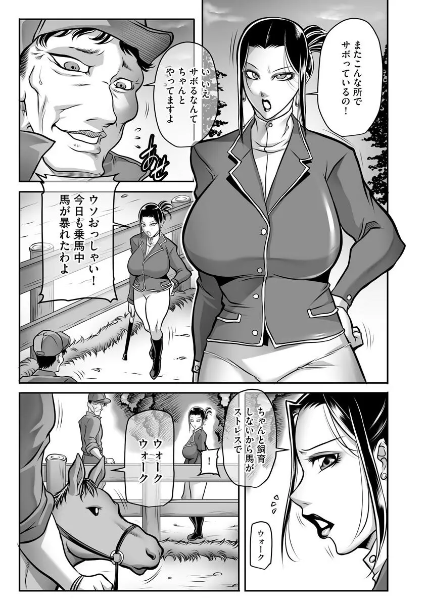 奴隷未亡人、沙希 Page.11