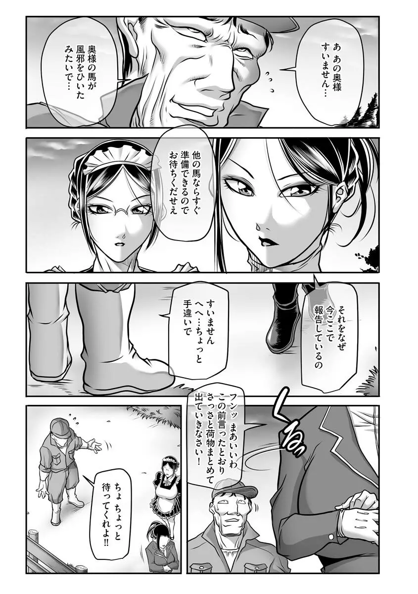 奴隷未亡人、沙希 Page.35