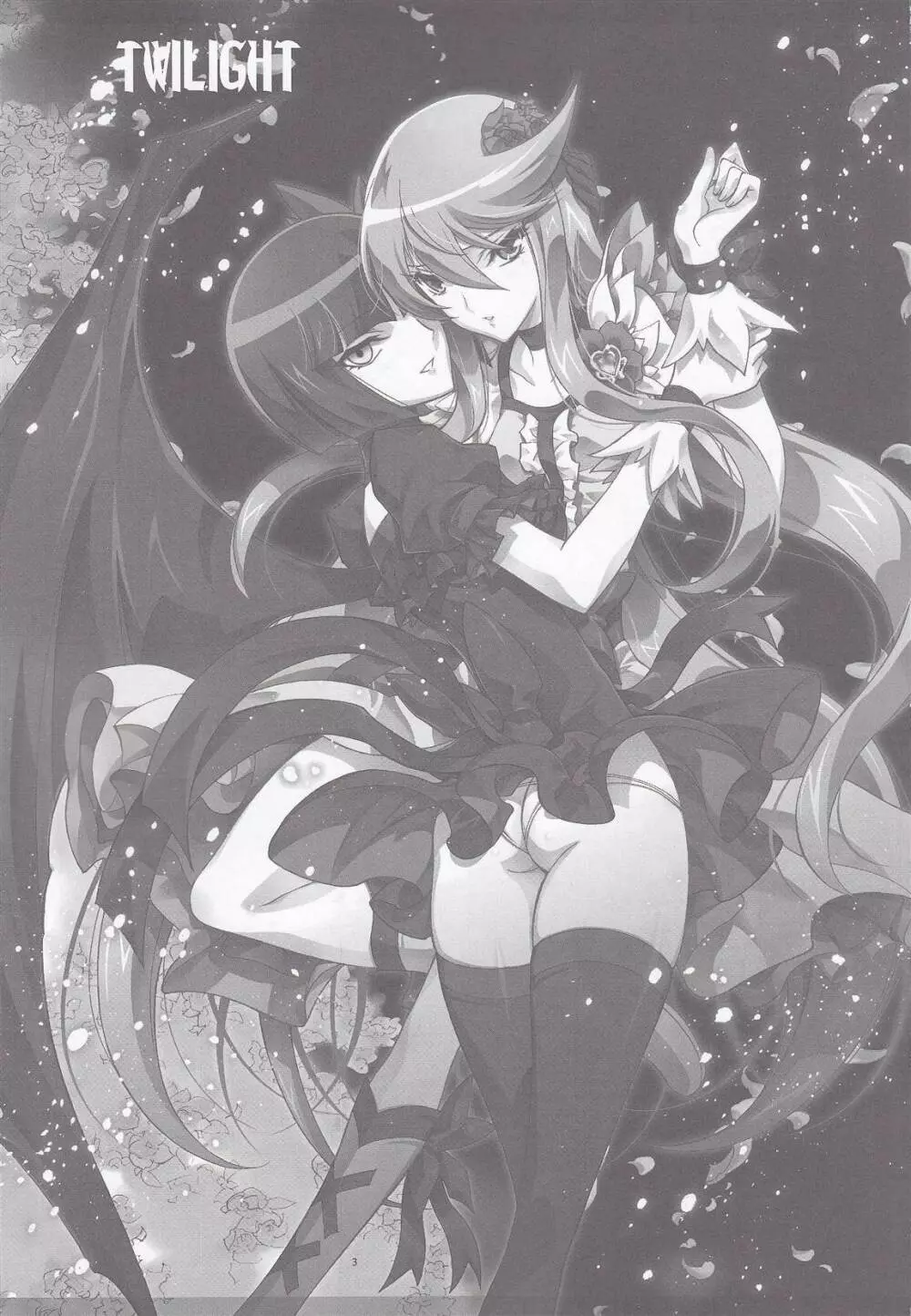 Twilight ~Newmoon~ Page.2