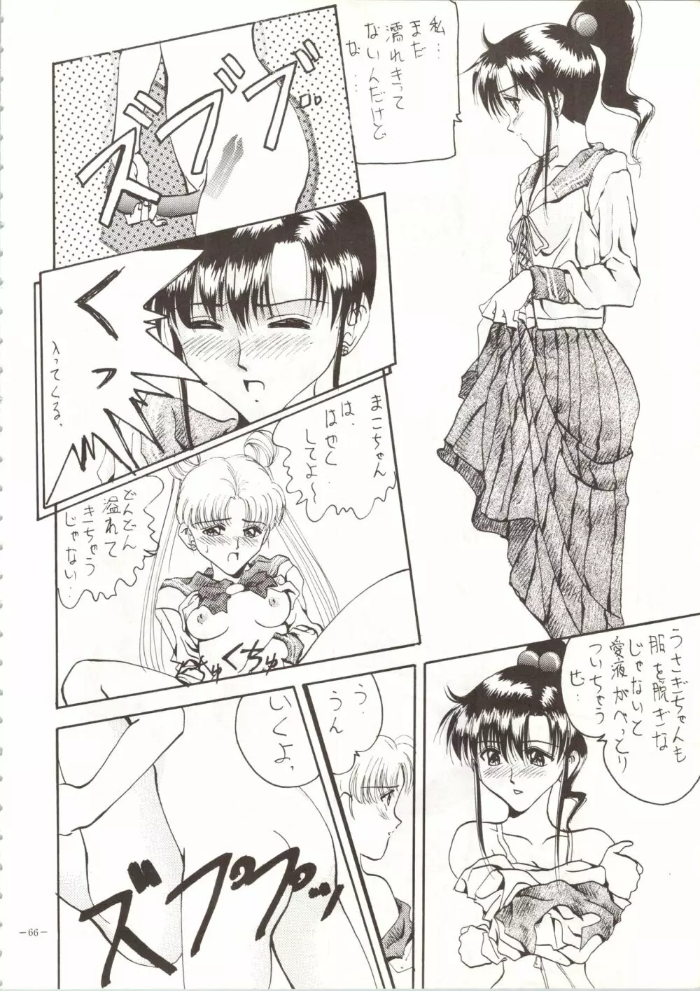 MODEL SPECIAL Page.66