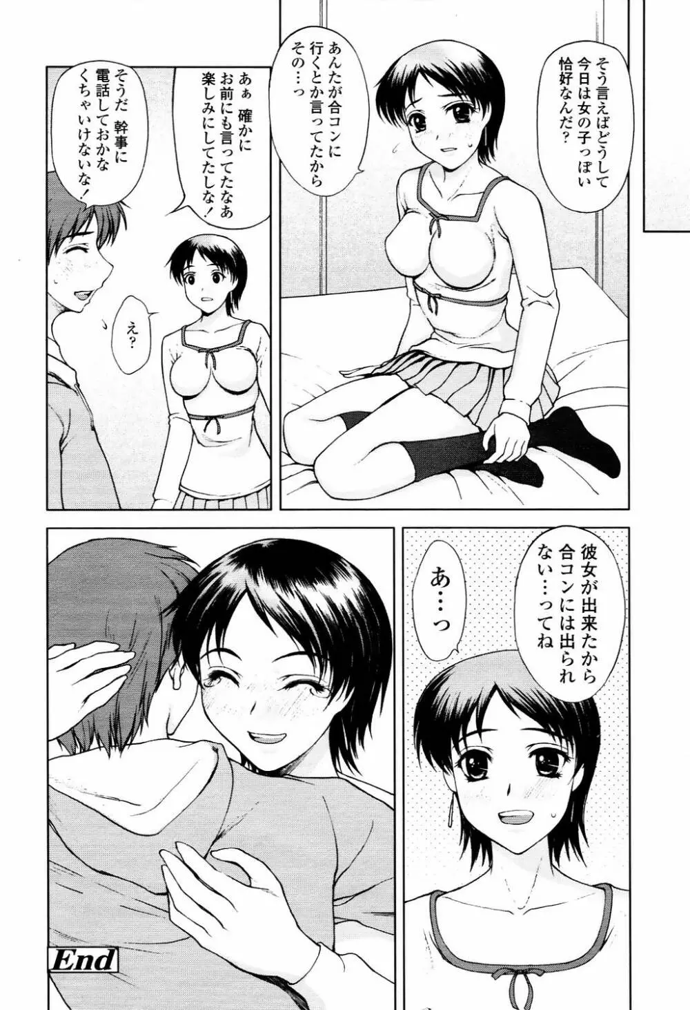 COMIC TENMA 2006-04 Page.111