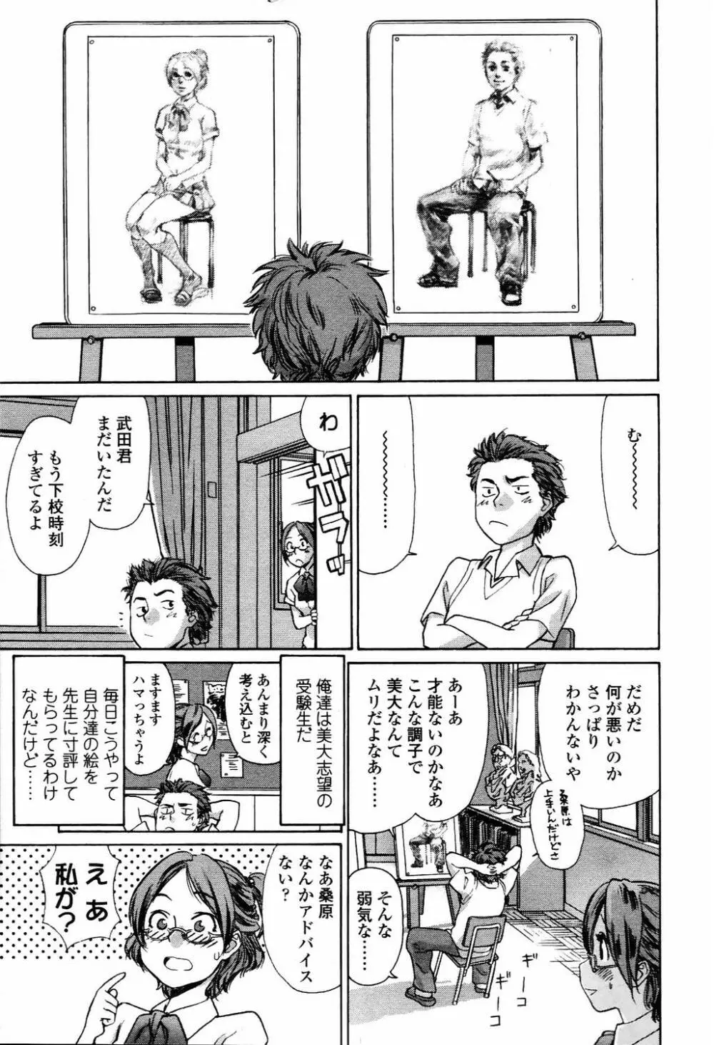 COMIC TENMA 2006-04 Page.172