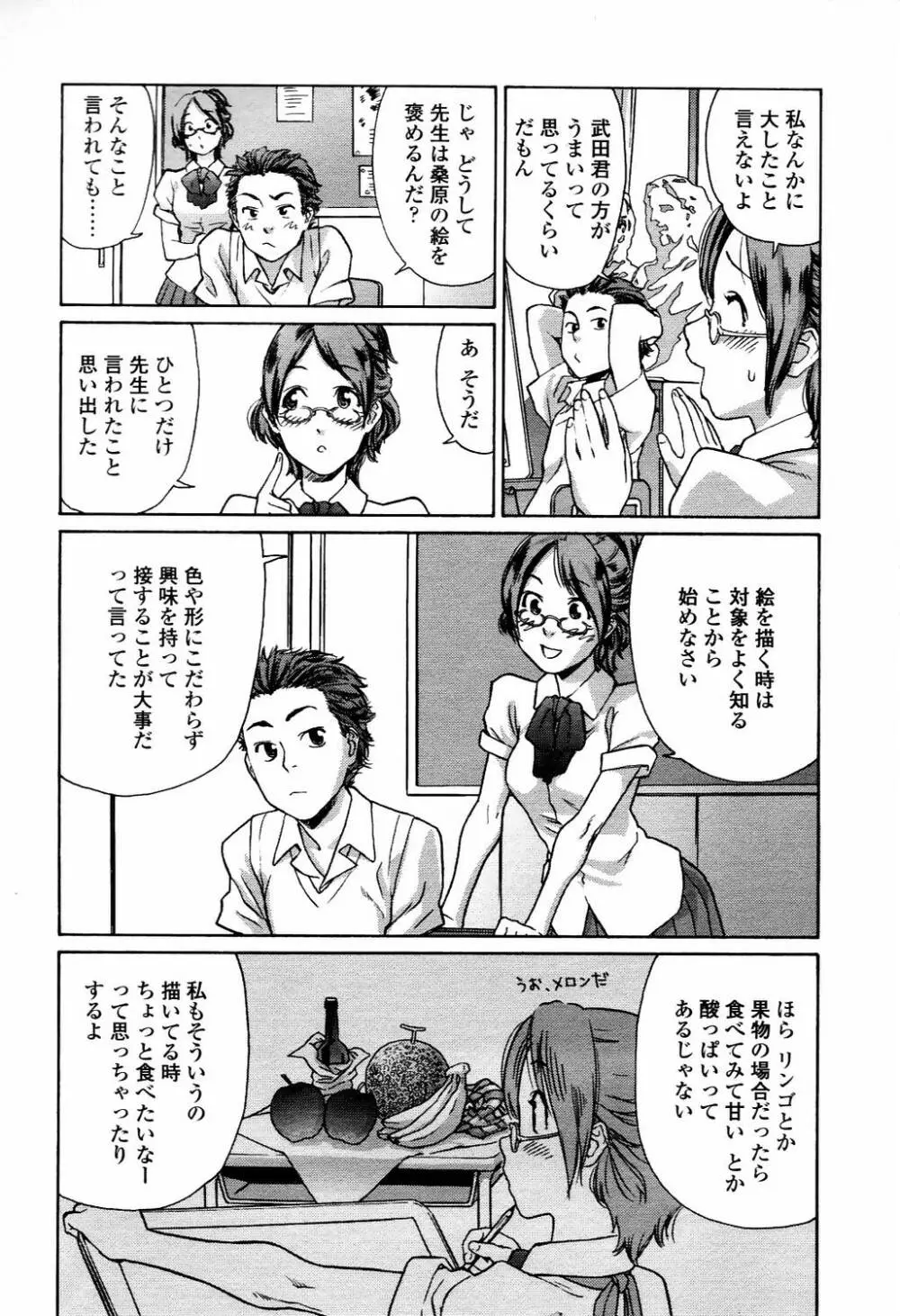 COMIC TENMA 2006-04 Page.173