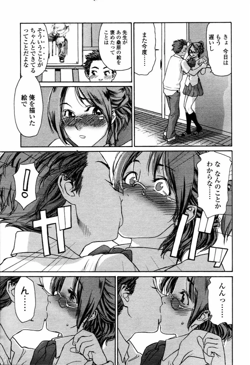 COMIC TENMA 2006-04 Page.176