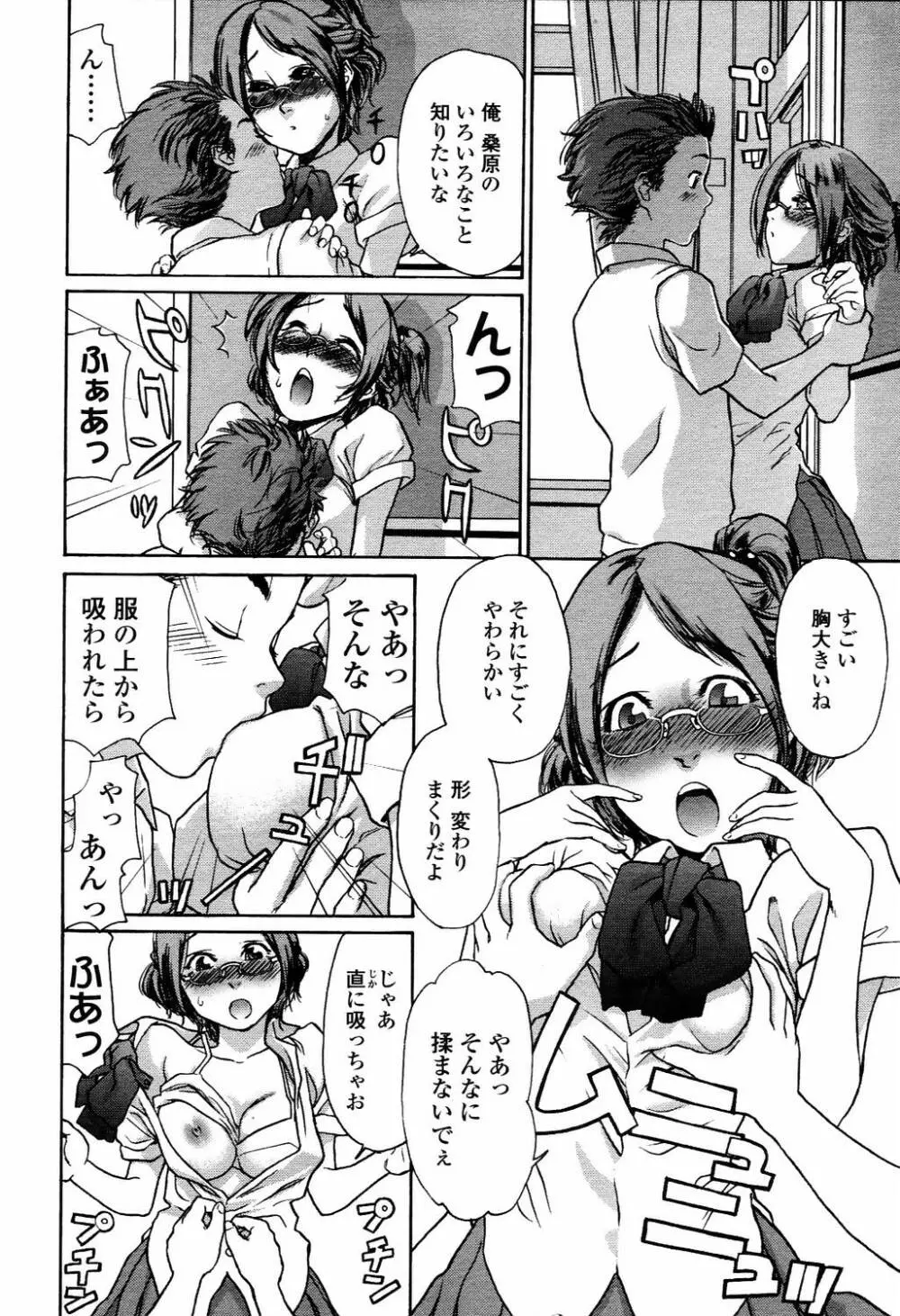 COMIC TENMA 2006-04 Page.177