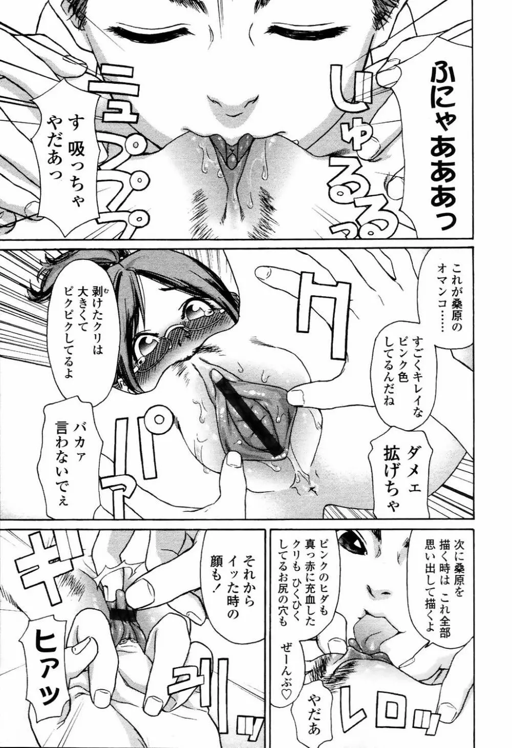 COMIC TENMA 2006-04 Page.180