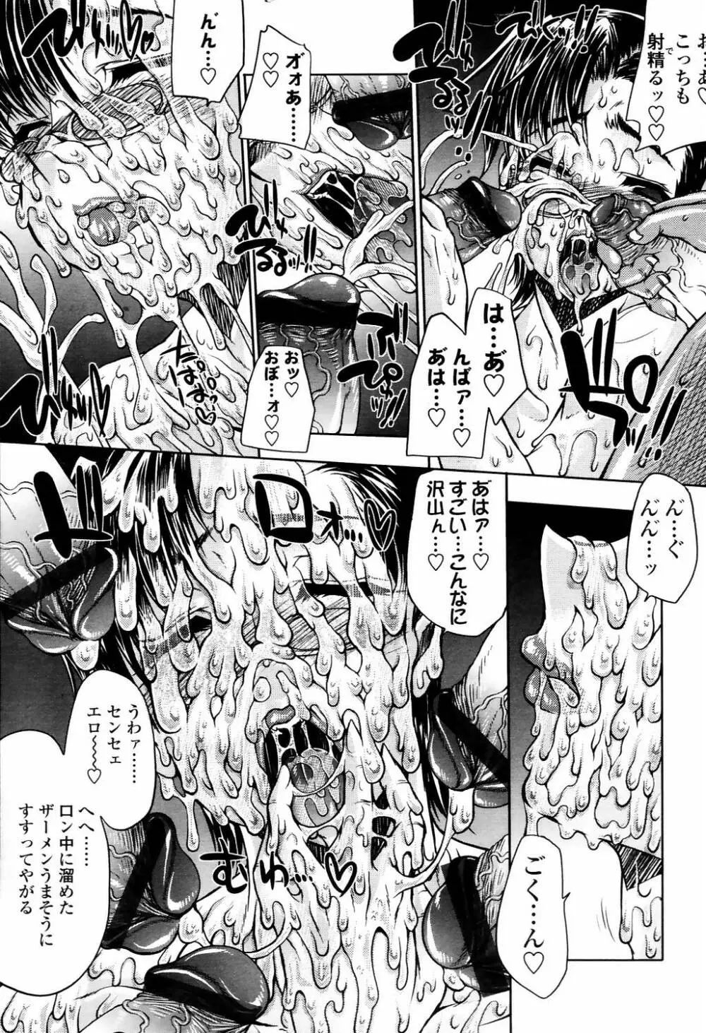 COMIC TENMA 2006-04 Page.228