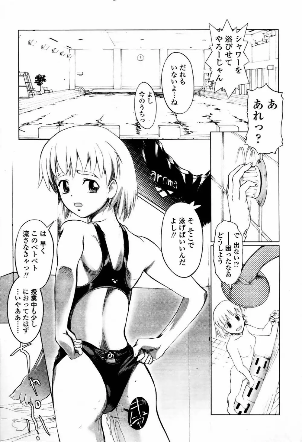 COMIC TENMA 2006-04 Page.238