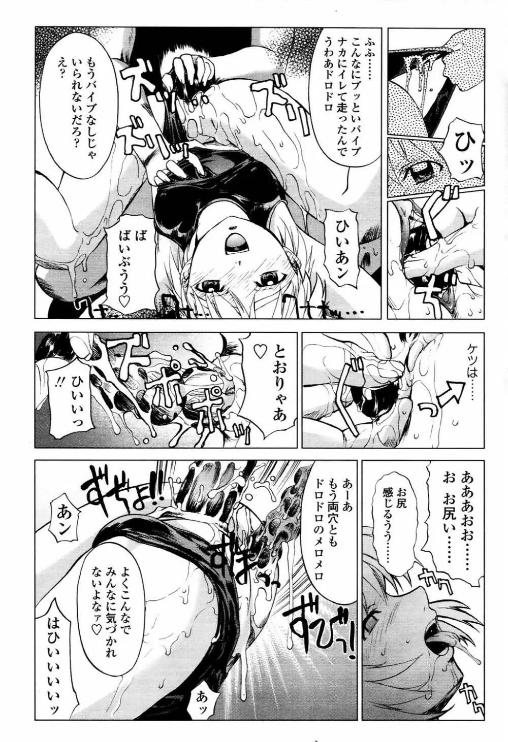 COMIC TENMA 2006-04 Page.243