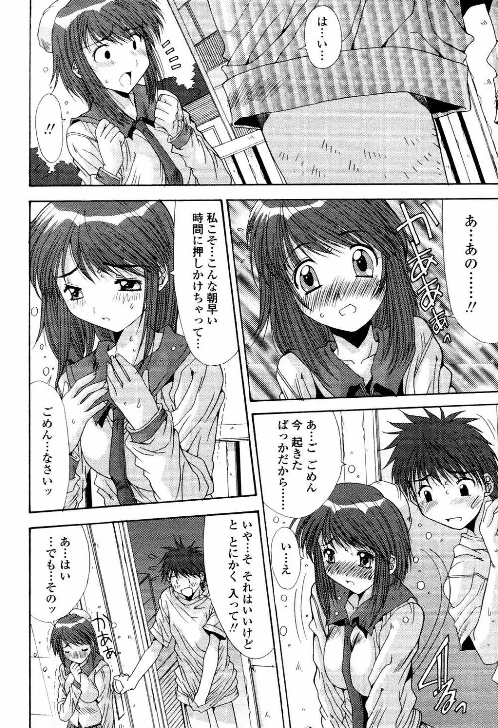 COMIC TENMA 2006-04 Page.293