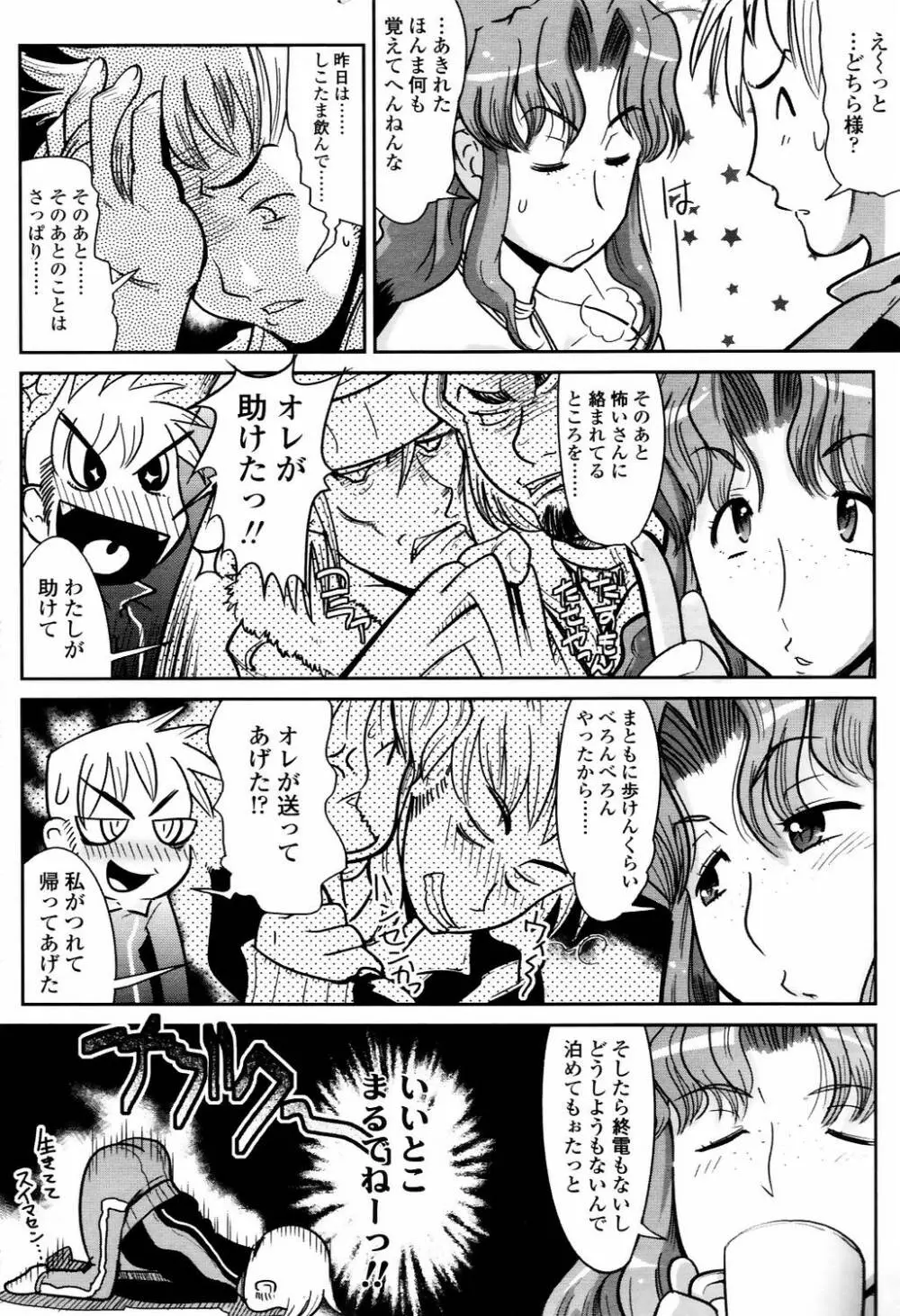 COMIC TENMA 2006-04 Page.310