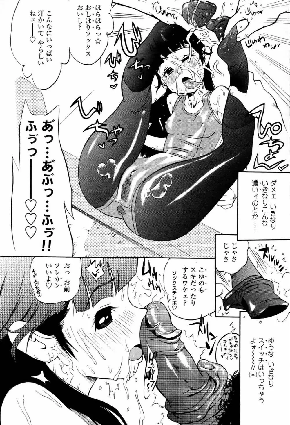 COMIC TENMA 2006-04 Page.335