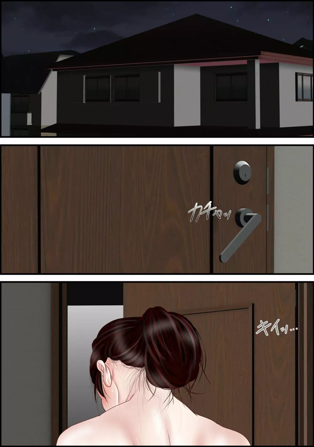 女教師は俺の母親3 Page.24