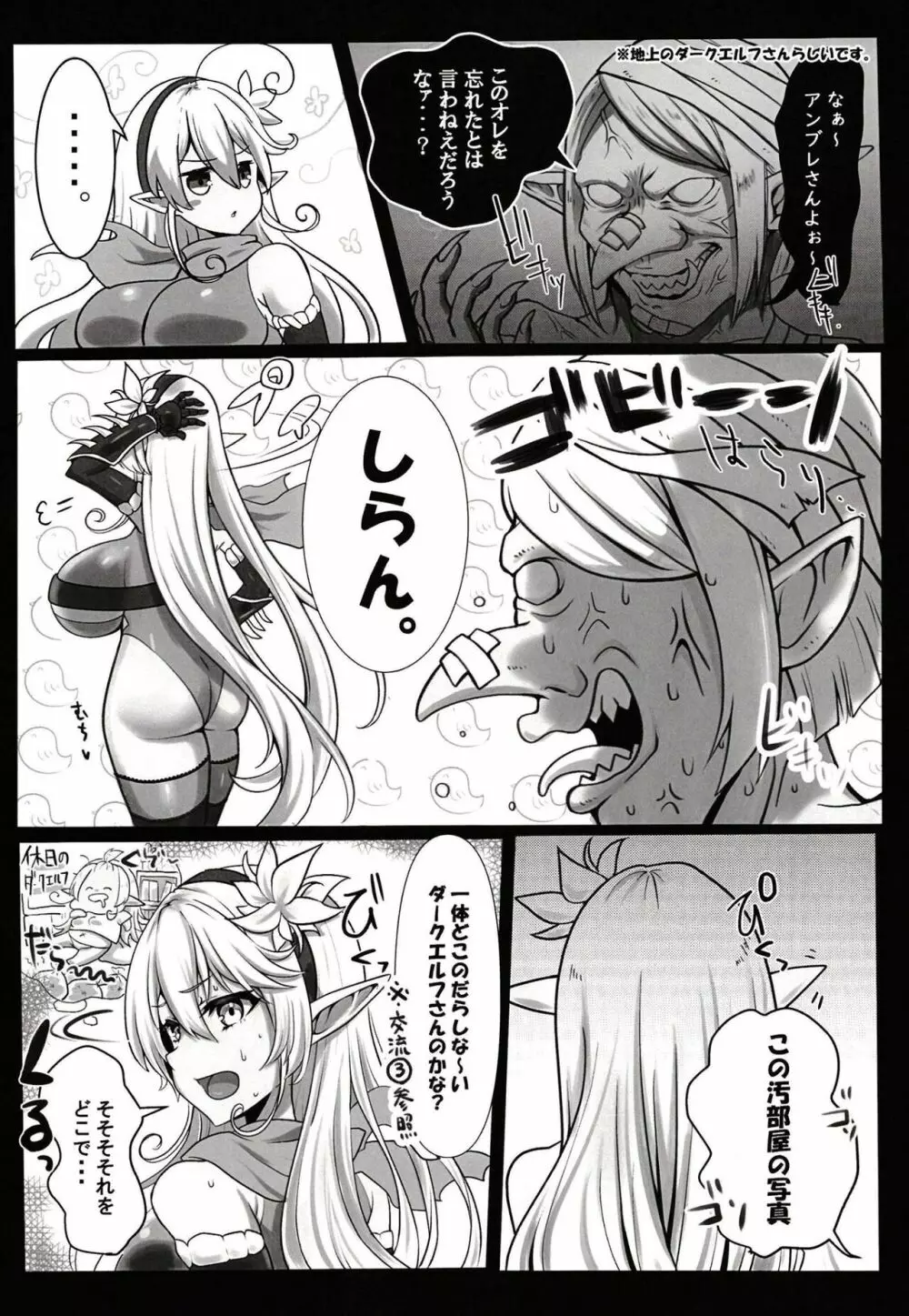 催眠vsアンブレさんの本 Page.3