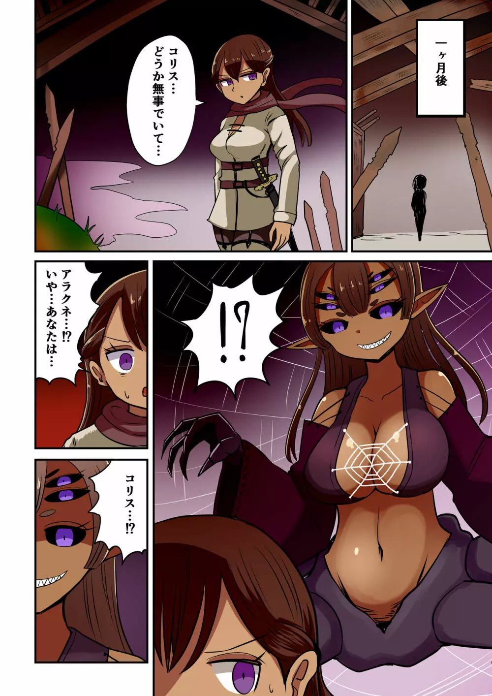 茶畑ヴァエのTS短篇集4 Page.17