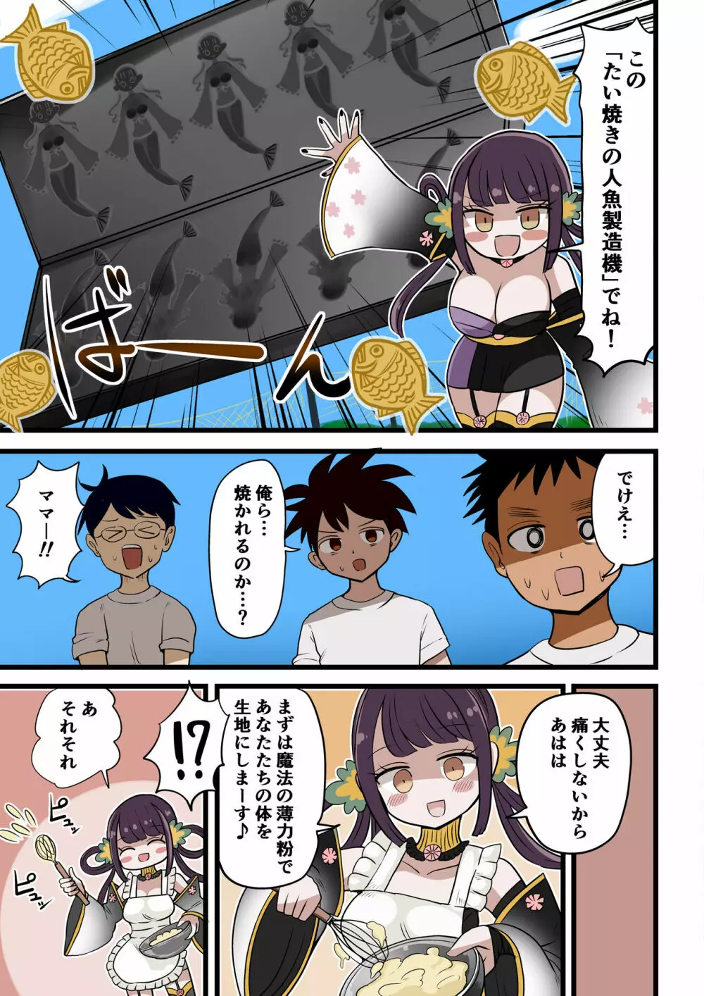 茶畑ヴァエのTS短篇集4 Page.20