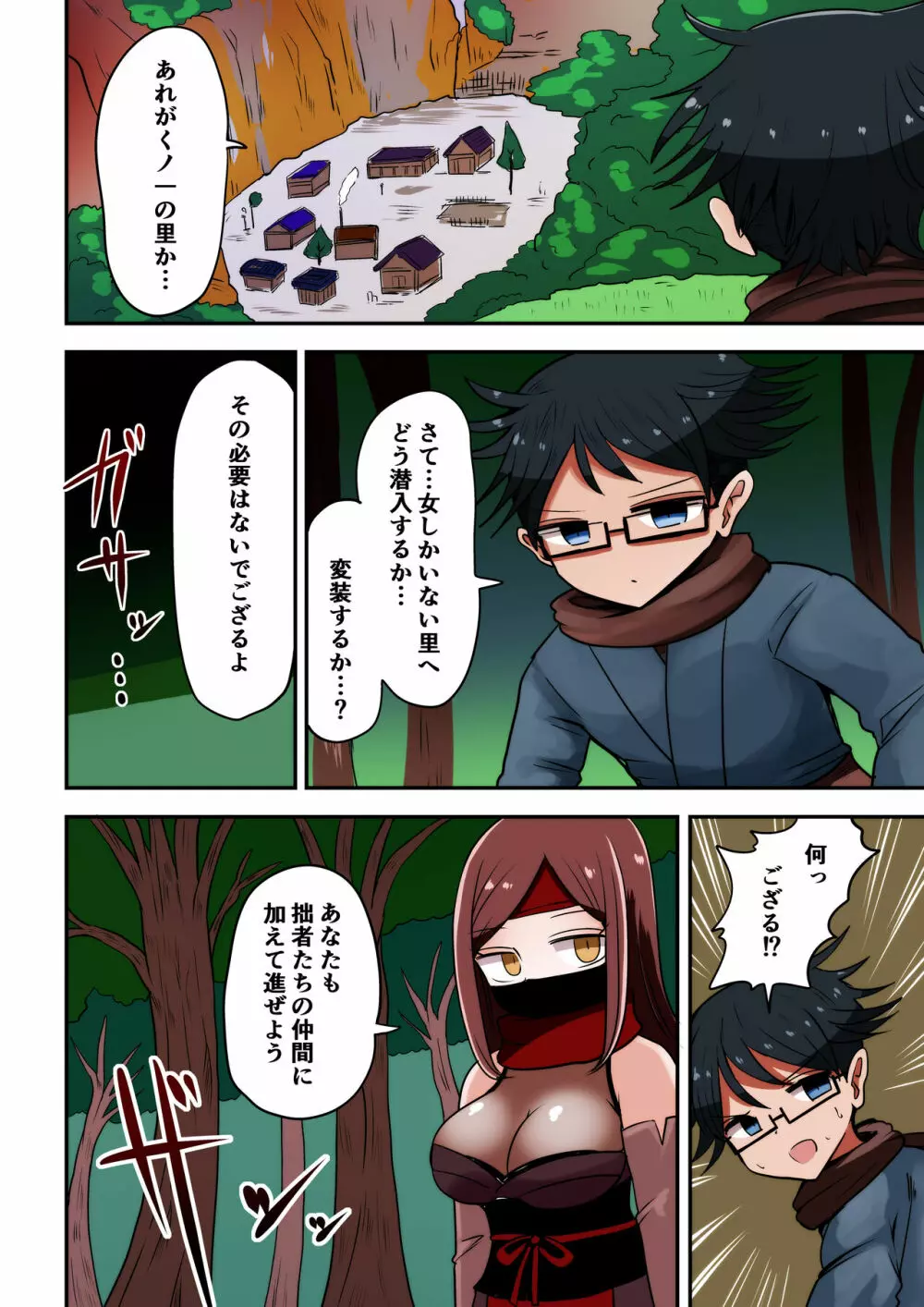 茶畑ヴァエのTS短篇集4 Page.39