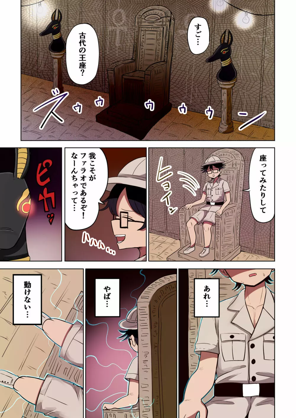 茶畑ヴァエのTS短篇集4 Page.55