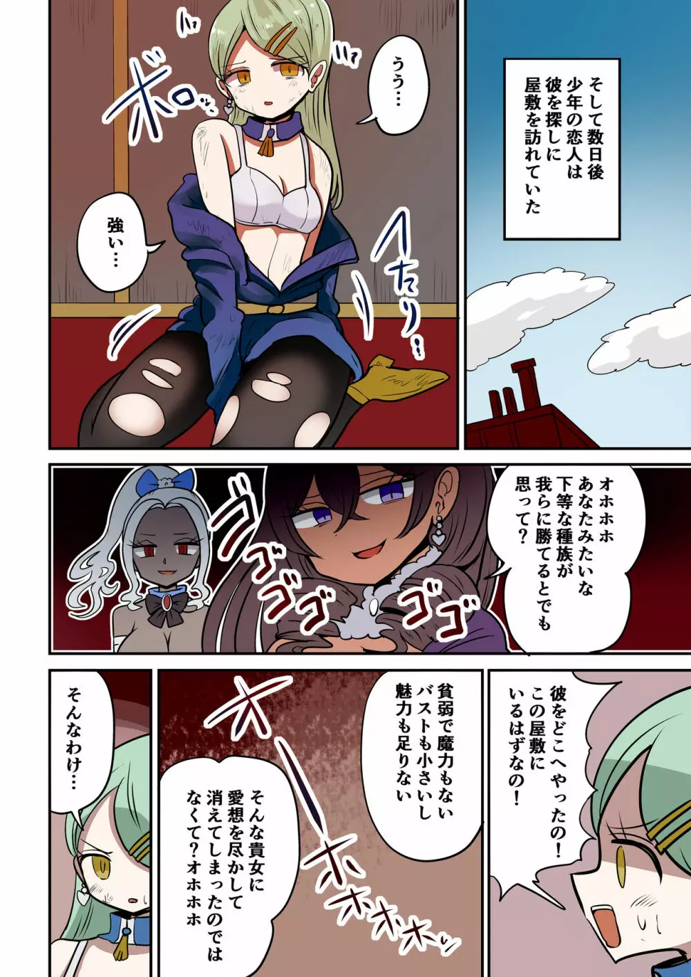 茶畑ヴァエのTS短篇集4 Page.65