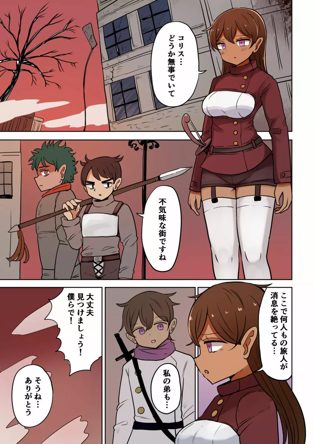 茶畑ヴァエのTS短篇集4 Page.90