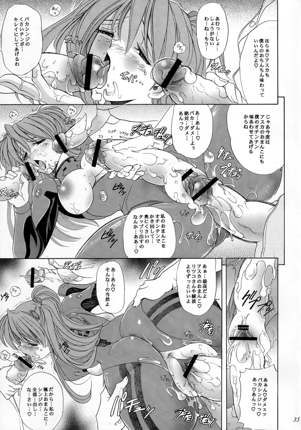 華 巻之十伍 魂ノ華 Page.34