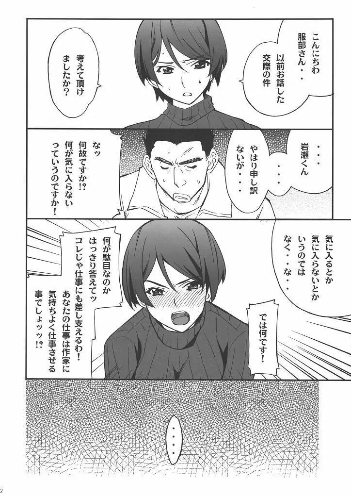 爆万 Page.21