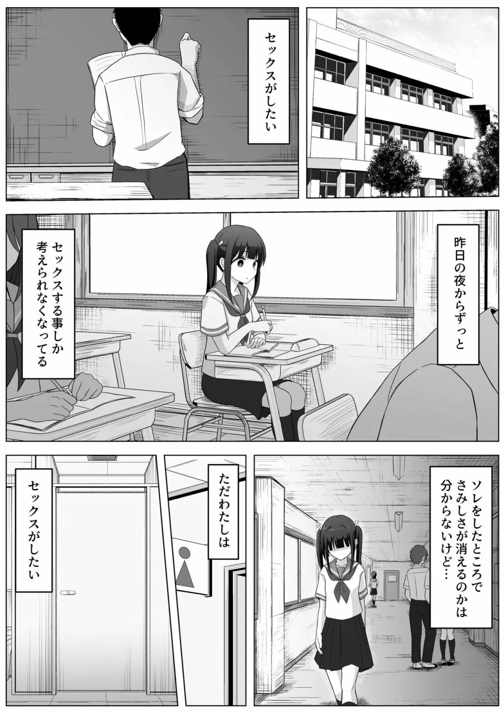 愛実家の犬 Page.57