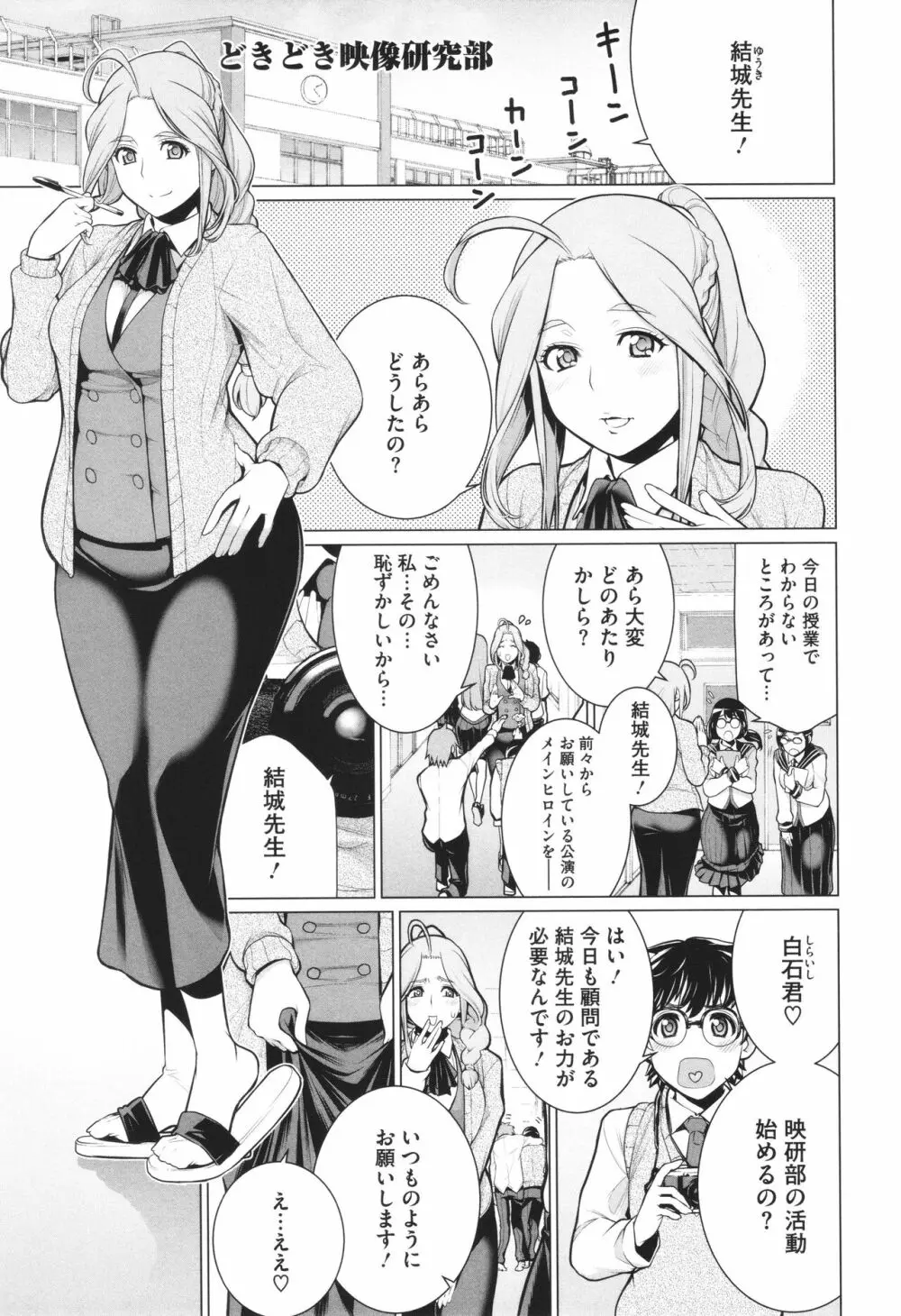 どきどき♡爆乳奥様がエロ過ぎるって! Page.112