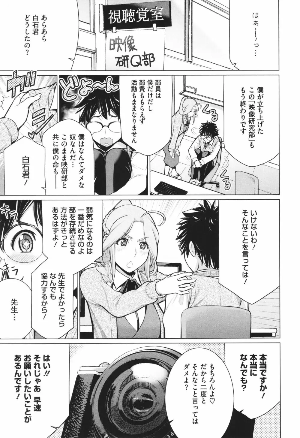 どきどき♡爆乳奥様がエロ過ぎるって! Page.114