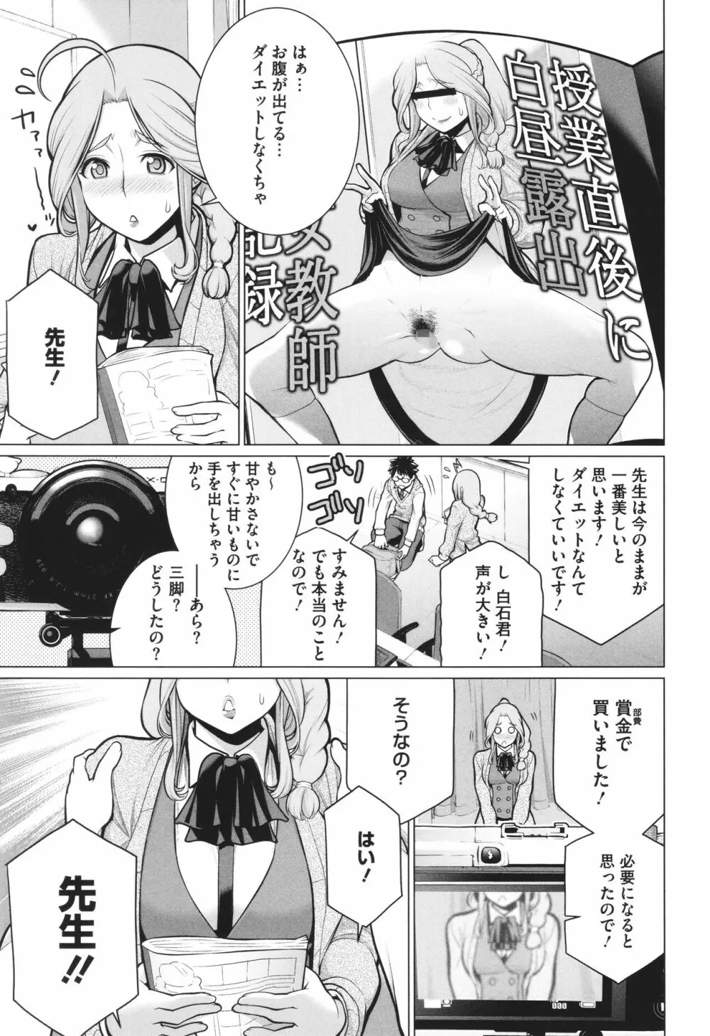 どきどき♡爆乳奥様がエロ過ぎるって! Page.118