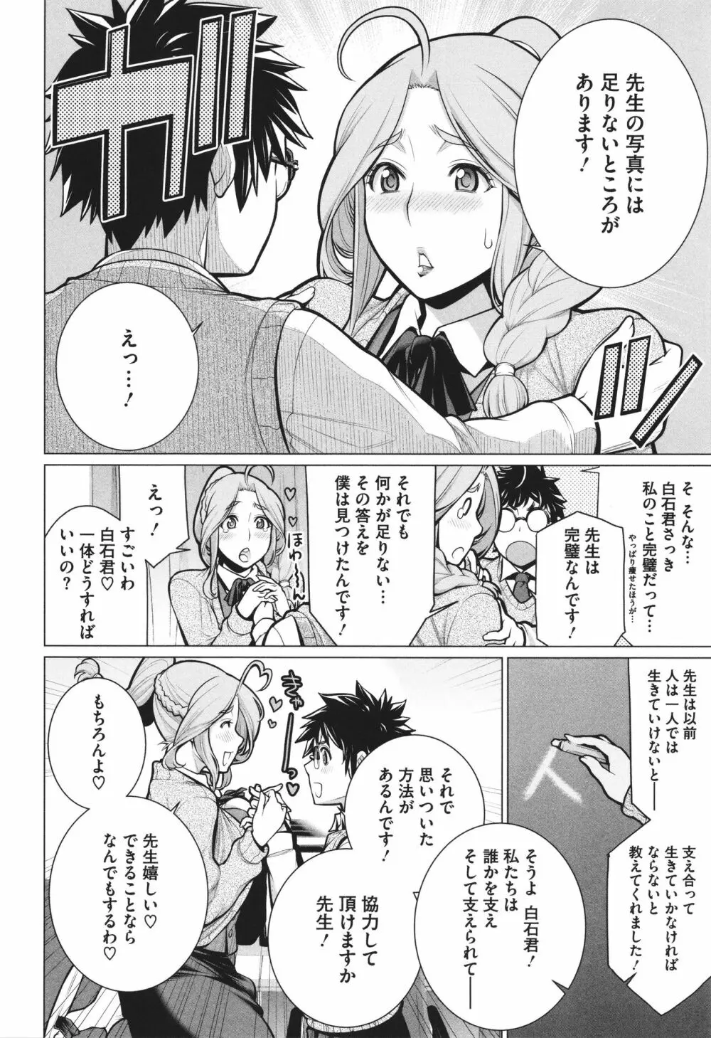 どきどき♡爆乳奥様がエロ過ぎるって! Page.119