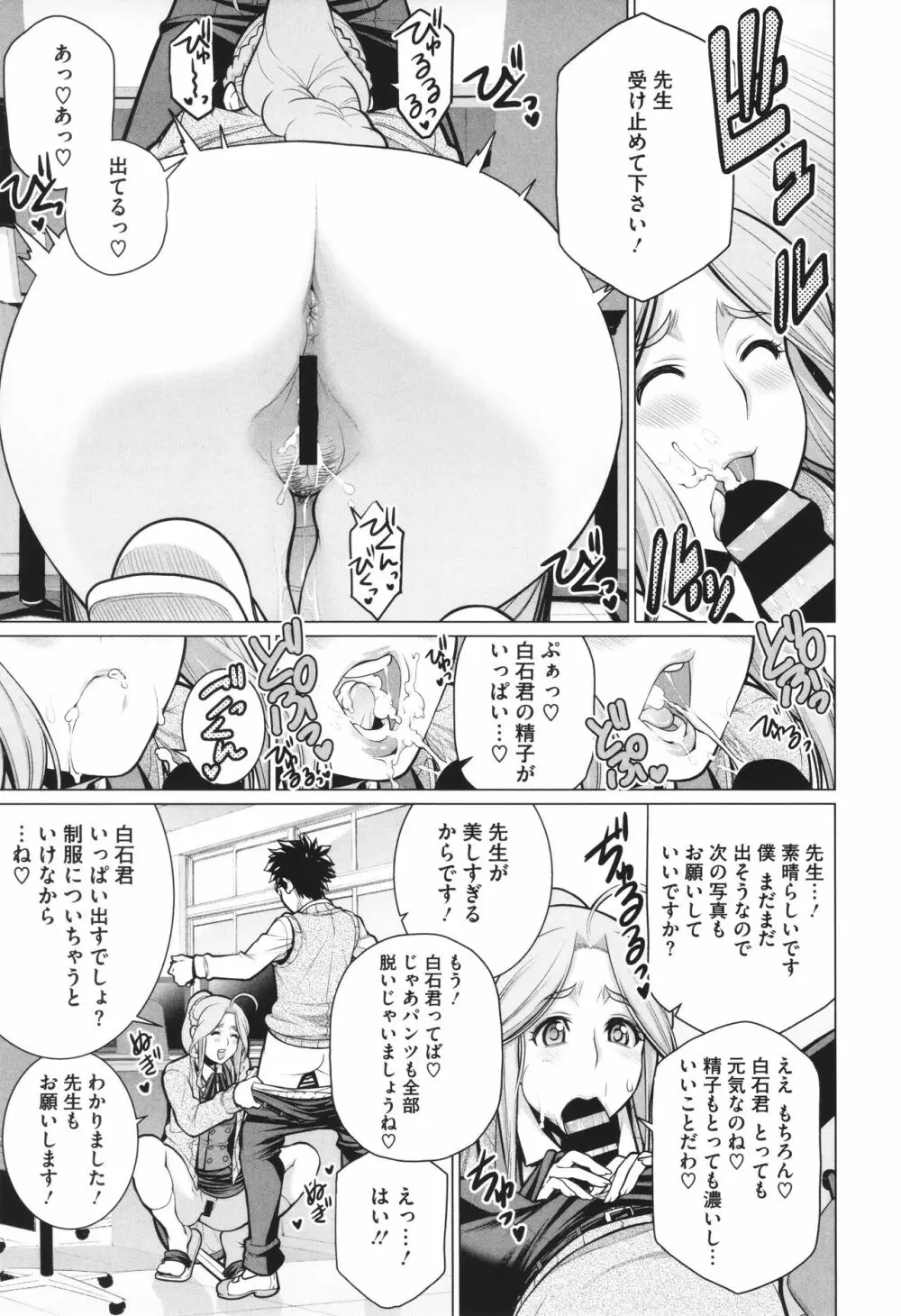 どきどき♡爆乳奥様がエロ過ぎるって! Page.122