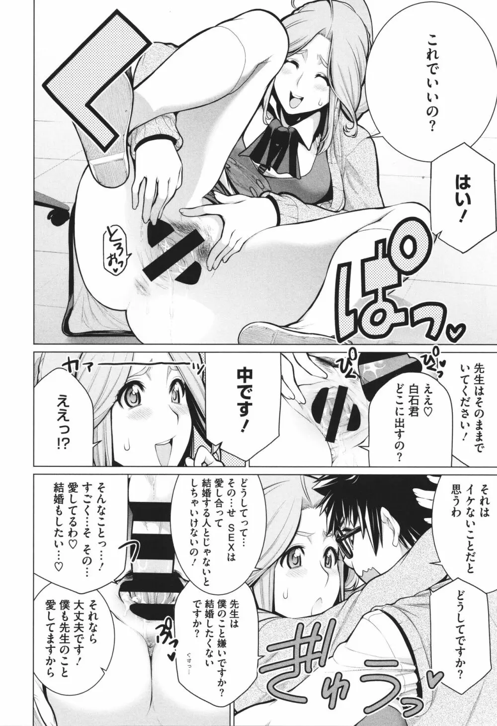 どきどき♡爆乳奥様がエロ過ぎるって! Page.123