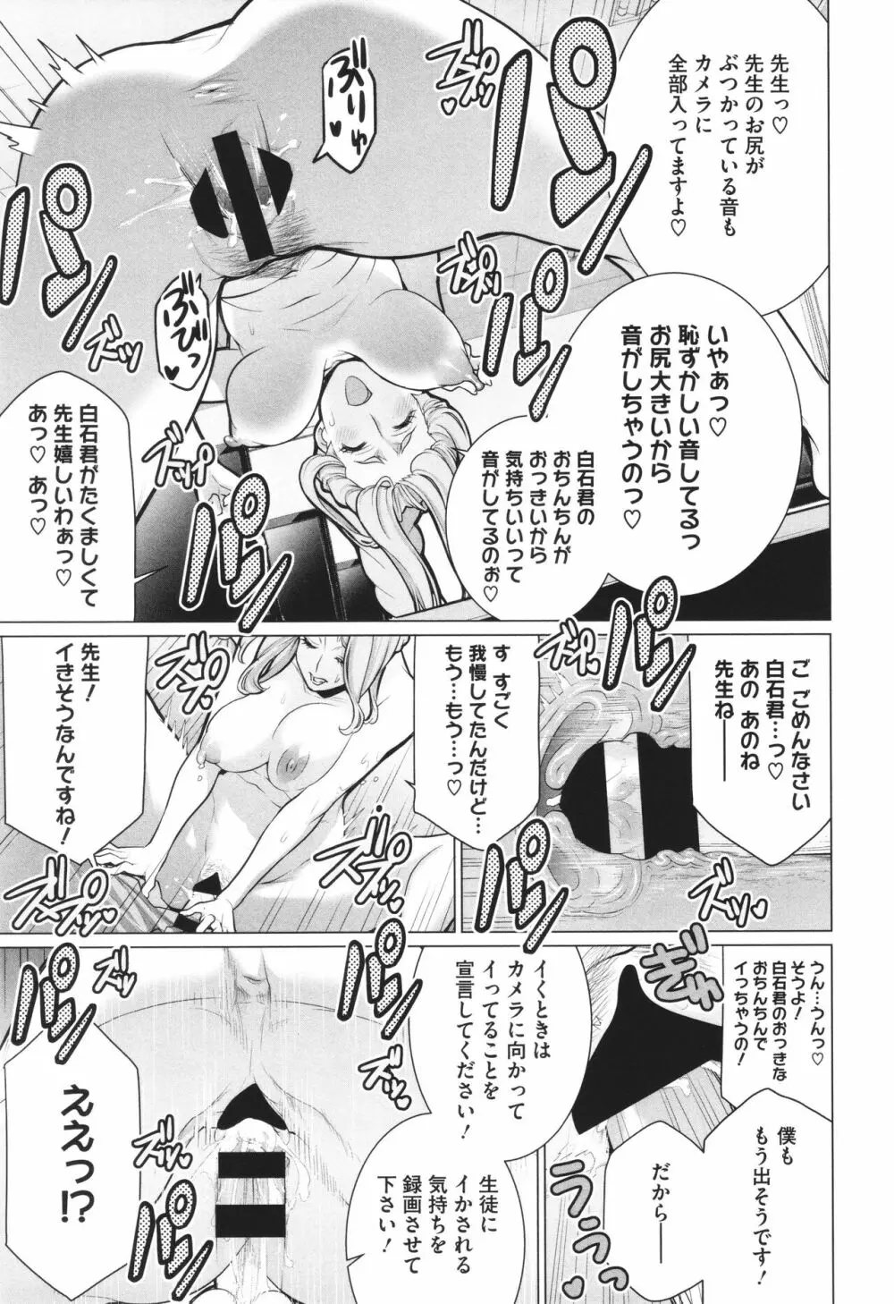 どきどき♡爆乳奥様がエロ過ぎるって! Page.128